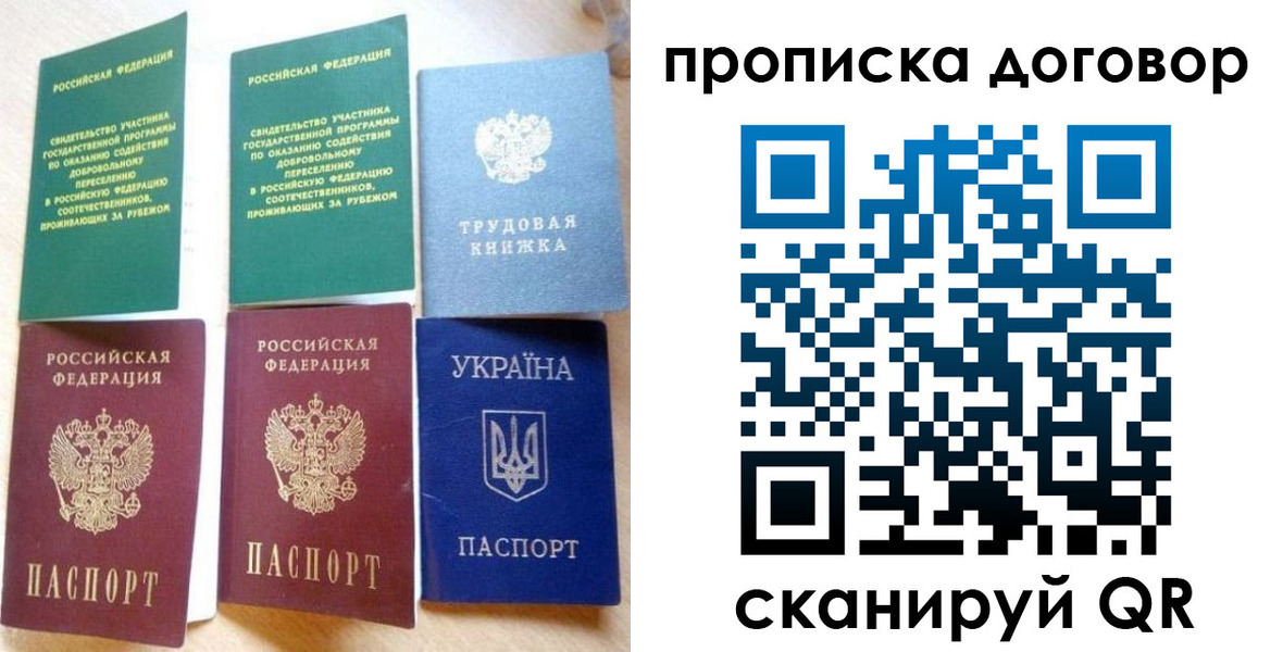 временная регистрация для всех в Дальнегорске