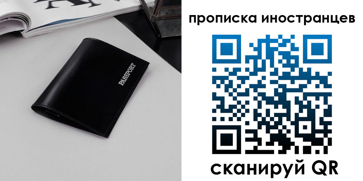 временная регистрация для школы в Дальнегорске