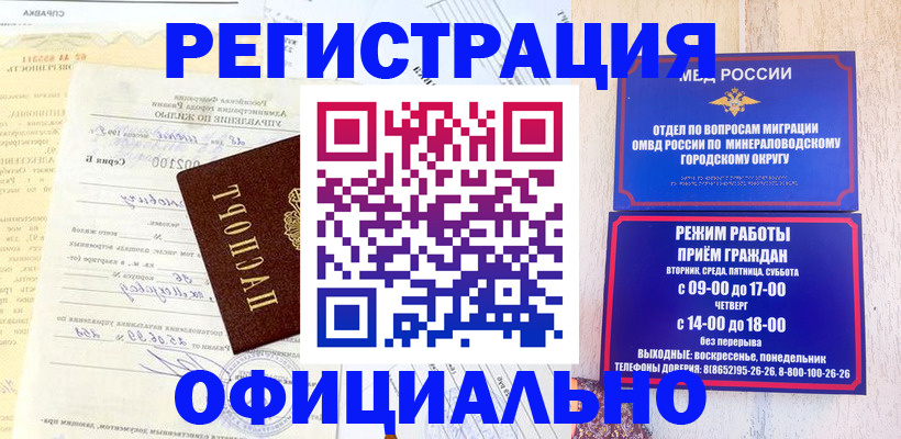 временная регистрация собственник в Дальнегорске