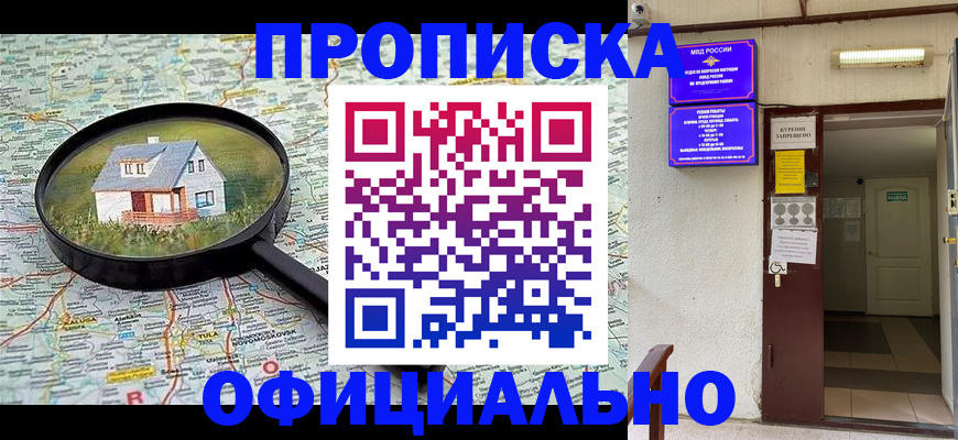 временная регистрация собственник в Дальнегорске