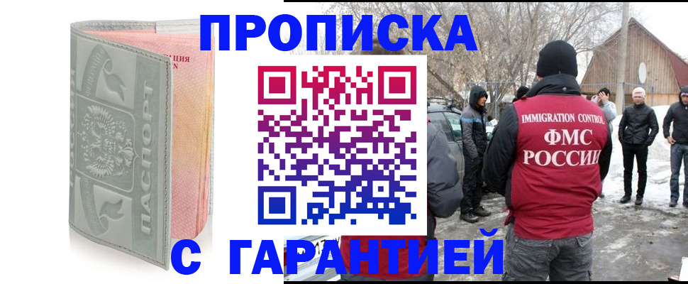 временная регистрация надежно в Дальнегорске