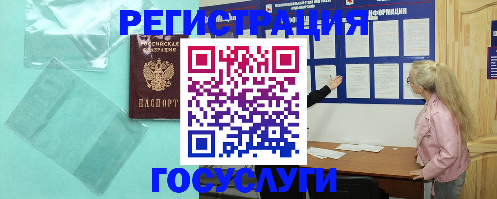прописка для военкомата в Дальнегорске