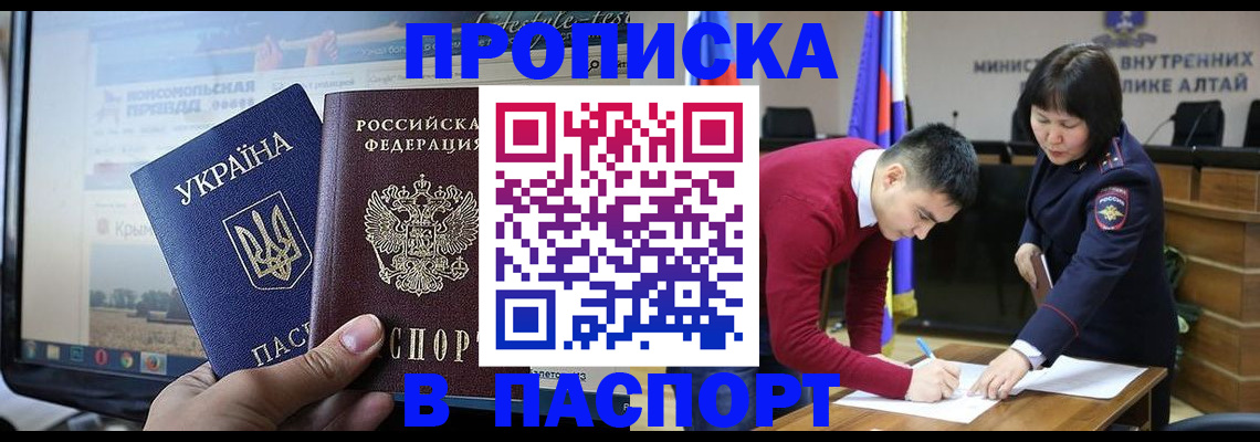 прописка иностранных граждан в Дальнегорске