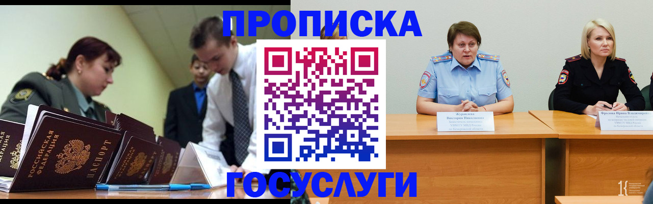 временная регистрация госуслуги в Дальнегорске