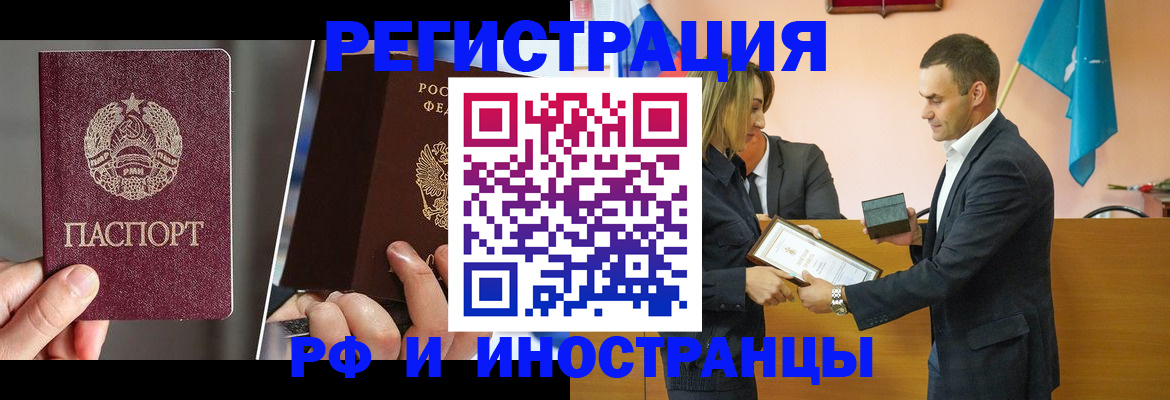 прописка для работы в Дальнегорске